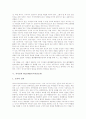 [저작권][저작권침해][영상산업육성][WCT][위탁관리]저작권의 의미, 저작권의 집중관리, 저작권과 영상산업육성, 저작권과 WCT(WIPO저작권조약), 저작권의 위탁관리, 저작권의 문제점, 저작권의 발전 방안 분석 6페이지