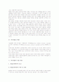 [저작권법]저작권법의 역사, 저작권법의 목적, 저작권법의 변화, 저작권법의 개정 내용, 저작권법과 문화 발전, 저작권법과 저작권 남용, 미국의 저작권법 사례, 저작권법의 유의점, 저작권법 관련 제언 분석 6페이지