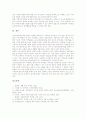 [저작권][패션산업][인터넷방송][저작권의 인식제고 방안]저작권의 정의, 저작권의 국제적흐름, 저작권과 패션산업, 저작권과 인터넷방송, 저작권의 모순, 저작권의 문제 사례, 저작권의 인식제고 방안 분석 9페이지