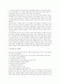 정신지체아(정신지체아동)의 개념과 특성, 정신지체아(정신지체아동) 사회성과 수량학습, 정신지체아(정신지체아동) 미술활동과 레크레이션(레크리에이션)활동, 정신지체아(정신지체아동) 사회적기술과 진단평가 7페이지