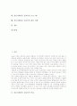 정신지체아동 성교육의 목표, 정신지체아동 성교육의 필요성, 정신지체아동 성교육의 내용, 정신지체아동 성교육의 사회적 행동, 정신지체아동 성교육의 지도방법과 프로그램, 정신지체아동 성교육의 개선 과제 2페이지