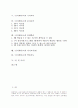 정신지체아교육의 역사, 정신지체아교육의 목표, 정신지체아교육의 기능적 생활기술교육, 정신지체아교육 국어교육과 문자교육, 정신지체아교육 또래학습, 정신지체아교육 자기교시훈련, 정신지체아교육 학습지도 2페이지