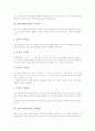 정신지체아교육의 역사, 정신지체아교육의 목표, 정신지체아교육의 기능적 생활기술교육, 정신지체아교육 국어교육과 문자교육, 정신지체아교육 또래학습, 정신지체아교육 자기교시훈련, 정신지체아교육 학습지도 8페이지