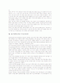 정신지체아교육의 역사, 정신지체아교육의 목표, 정신지체아교육의 기능적 생활기술교육, 정신지체아교육 국어교육과 문자교육, 정신지체아교육 또래학습, 정신지체아교육 자기교시훈련, 정신지체아교육 학습지도 10페이지