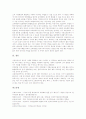 지방교육자치제도의 정의, 지방교육자치제도의 유형, 지방교육자치제도의 현황, 지방교육자치제도의 원리, 지방교육자치제도의 실시 범위, 지방교육자치제도의 교육과정지역화, 지방교육자치제도의 제고 방안 분석 9페이지