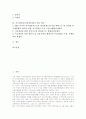 지식재산권(지적재산권)의 개념과 동향, 지식재산권(지적재산권)의 영역과 반도체배치설계, 지식재산권(지적재산권)과 미국대통령, 지식재산권(지적재산권)과 FTA, 지식재산권(지적재산권)의 문제점과 제고방안 2페이지