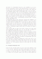 지식재산권(지적재산권)의 개념과 동향, 지식재산권(지적재산권)의 영역과 반도체배치설계, 지식재산권(지적재산권)과 미국대통령, 지식재산권(지적재산권)과 FTA, 지식재산권(지적재산권)의 문제점과 제고방안 4페이지