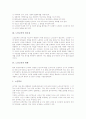 [노인교육][노인문제][계속교육][평생학습][평생교육]노인교육의 목표, 노인교육의 필요성, 노인교육의 현황, 노인교육의 내용선정기준, 노인교육의 행정지원체제, 노인교육의 문제점, 향후 노인교육의 방향 분석 4페이지
