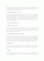 [노인교육][노인문제][계속교육][평생학습][평생교육]노인교육의 목표, 노인교육의 필요성, 노인교육의 현황, 노인교육의 내용선정기준, 노인교육의 행정지원체제, 노인교육의 문제점, 향후 노인교육의 방향 분석 5페이지