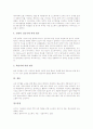 코스웨어(교육용소프트웨어)의 정의와 유형, 코스웨어(교육용소프트웨어)의 이점과 기획, 코스웨어(교육용소프트웨어)의 도구, 코스웨어(교육용소프트웨어)의 효과, 코스웨어(교육용소프트웨어)의 평가 분석 12페이지