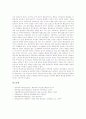 [통일교육][통일교육의 지도방법][통일교육의 방향]통일교육의 의미, 통일교육의 당위성, 통일교육의 목표, 통일교육의 기본방향, 통일교육의 지도방법, 통일교육의 쟁점, 향후 통일교육의 방향 분석 7페이지