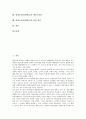 평생교육(평생학습) 개념, 평생교육(평생학습) 변천, 평생교육(평생학습) 확산, 평생교육(평생학습) 독서지도, 평생교육(평생학습) 사이버평생교육, 평생교육(평생학습) 행정적지원, 평생교육(평생학습) 발전방안 2페이지