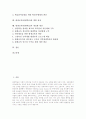 평생교육(평생학습) 의미, 평생교육(평생학습) 성격, 평생교육(평생학습) 중요성, 평생교육(평생학습)과 지식기반사회, 평생교육(평생학습) 기회확대, 평생교육(평생학습) 관점, 평생교육(평생학습) 내실화방안 2페이지