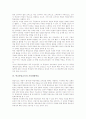 학교통일교육의 기본 방향, 학교통일교육의 필요성, 학교통일교육의 지도 원칙, 학교통일교육과 ICT(정보통신기술)활용교육, 학교통일교육과 가상체험학습, 학교통일교육의 학습방법, 학교통일교육 문제점과 과제 7페이지