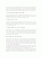 한국교육(한국의 교육)의 역사, 한국교육(한국의 교육)의 실태와 잠재력, 한국교육(한국의 교육)과 루소의 인간관, 한국교육(한국의 교육)의 위기, 한국교육(한국의 교육) 전망, 한국교육(한국의 교육) 발전 방향 8페이지