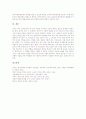 한국교육(한국의 교육)의 역사, 한국교육(한국의 교육)의 실태와 잠재력, 한국교육(한국의 교육)과 루소의 인간관, 한국교육(한국의 교육)의 위기, 한국교육(한국의 교육) 전망, 한국교육(한국의 교육) 발전 방향 11페이지