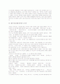 대중가요(대중음악)의 의미, 대중가요(대중음악)의 계층분화, 대중가요(대중음악)와 팬덤, 대중가요(대중음악)와 대중매체, 대중가요(대중음악)의 금지곡, 대중가요(대중음악)의 문제점, 대중가요(대중음악) 전망 9페이지