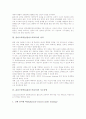 홀리스틱학습(홀리스틱교육)의 개념과 성격, 홀리스틱학습(홀리스틱교육)의 지도유형과 원칙, 홀리스틱학습(홀리스틱교육)의 인적자원개발, 홀리스틱학습(홀리스틱교육)의 모형 단계, 홀리스틱학습의 전략과 제언 4페이지