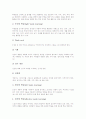 홀리스틱학습(홀리스틱교육)의 개념과 성격, 홀리스틱학습(홀리스틱교육)의 지도유형과 원칙, 홀리스틱학습(홀리스틱교육)의 인적자원개발, 홀리스틱학습(홀리스틱교육)의 모형 단계, 홀리스틱학습의 전략과 제언 5페이지