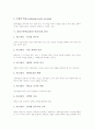 홀리스틱학습(홀리스틱교육)의 개념과 성격, 홀리스틱학습(홀리스틱교육)의 지도유형과 원칙, 홀리스틱학습(홀리스틱교육)의 인적자원개발, 홀리스틱학습(홀리스틱교육)의 모형 단계, 홀리스틱학습의 전략과 제언 6페이지