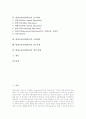 평생교육(평생학습)의 특성과 필요성, 평생교육(평생학습)의 기본방향과 영역, 평생교육(평생학습)의 유사개념, 평생교육(평생학습)의 사내대학, 평생교육(평생학습)의 연구문제, 평생교육(평생학습)의 개선 방향 2페이지