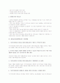평생교육(평생학습)의 특성과 필요성, 평생교육(평생학습)의 기본방향과 영역, 평생교육(평생학습)의 유사개념, 평생교육(평생학습)의 사내대학, 평생교육(평생학습)의 연구문제, 평생교육(평생학습)의 개선 방향 5페이지