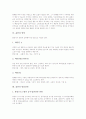 [흡연][정력][비만][영양][방송장면][범칙금 부과규정]흡연의 이유, 흡연의 올바른 습관, 흡연과 정력, 흡연과 비만, 흡연과 영양, 흡연의 방송장면, 흡연의 범칙금 부과규정, 흡연의 사회적 규제 분석 7페이지