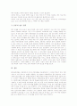 [P2P][P2P 기술][프리넷][인텔][P2P 솔루션][P2P 수익모델][P2P 성공 전략]P2P 개념, P2P 기술형태, P2P 저작물전송, P2P와 프리넷, P2P와 인텔, P2P 솔루션, P2P 수익모델, P2P의 문제점, P2P의 성공 전략 분석 10페이지