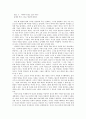 Boy A - 지워지지 않는 슬픈이름 감상문 2페이지