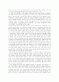 Boy A - 지워지지 않는 슬픈이름 감상문 3페이지