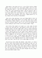 영화 붉은 수수밭 감상문 및 철학적 고찰 2페이지