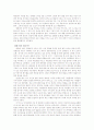영화 다크나이트 감상문 및 철학적 고찰 3페이지