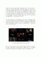 영화를 통한 행복은 하루 늦게 찾아온다의 철학적 고찰 및 감상문 2페이지
