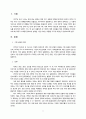 실패한 기업 1페이지