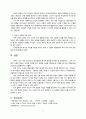 실패한 기업 3페이지