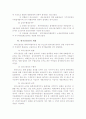 내국신용장 등에 의한 수출물품 확보 4페이지