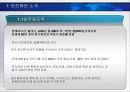 한진해운 EA사례(아키텍쳐) 3페이지