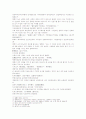 삼국연의1 89 90 6페이지