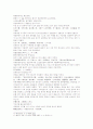 삼국연의1 89 90 13페이지