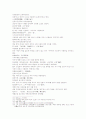 삼국연의1 89 90 26페이지