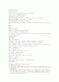 삼국연의1 89 90 30페이지