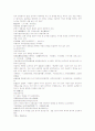 삼국연의1 89 90 45페이지