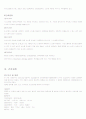 경대 COPD (Chronic Obstuctive Pulmonary Disease) 만성 폐쇄성 폐질환 case study 5페이지