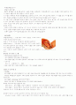 자연분만(NSVD) CASE STUDY  5페이지