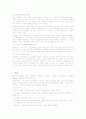 정신간호학 정신분열증 5페이지