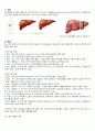 성인간호학 (소화기내과) 간경변증 2페이지