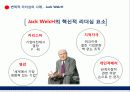 [경영학원론]변혁적 리더십 12페이지
