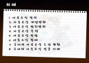 [경영학원론]아웃소싱 2페이지