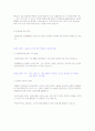 [비즈니스/경제] [경영학원론]지속가능경영 2페이지
