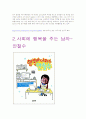 [경영학원론]CEO(국내,해외) 8페이지